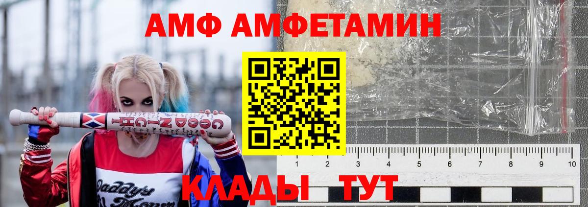 Амфетамин  Amphetamine  Саки  АМФЕТАМИН VHQ  Вход с VPN 