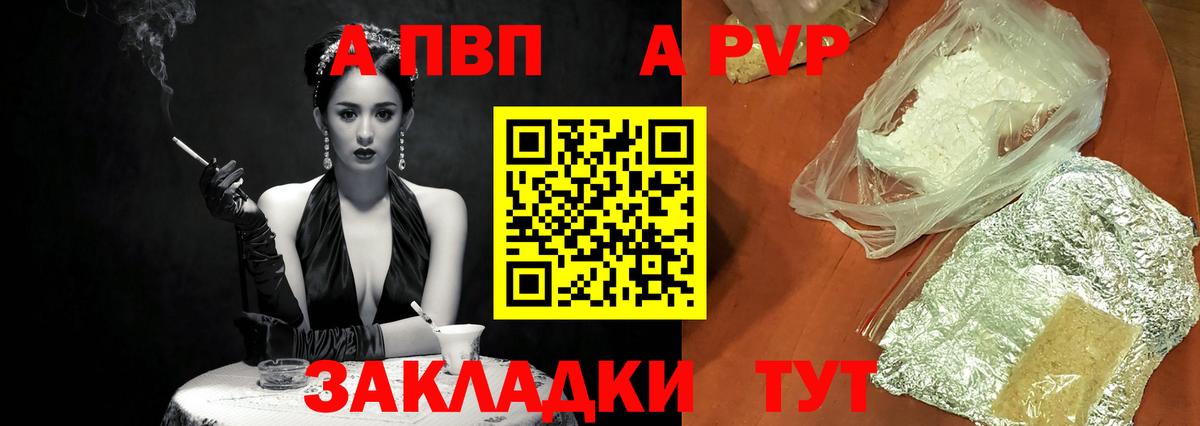 A PVP мука Саки