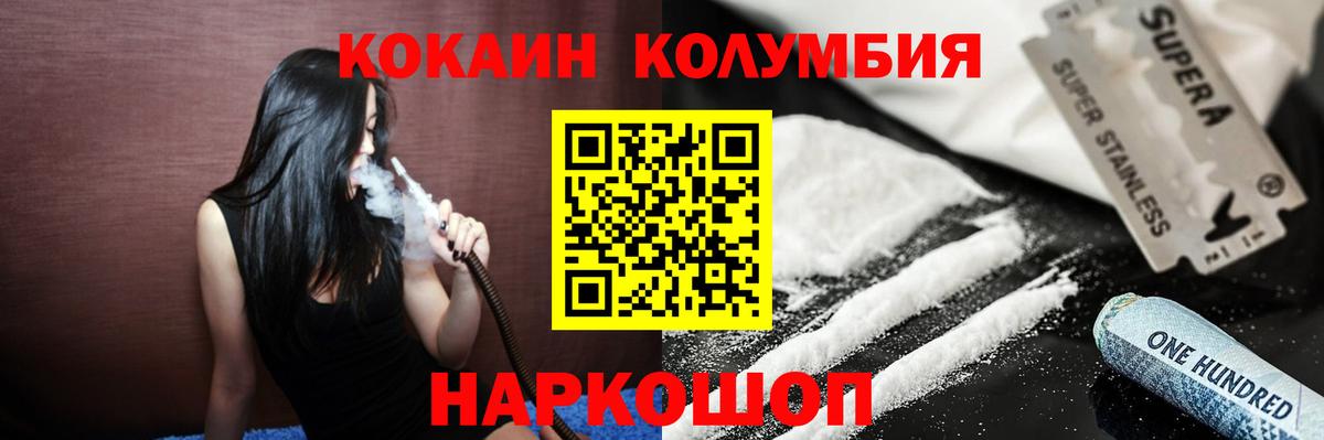 Кокаин Fish Scale  COCAIN  Саки  COCAIN FishScale  Вход с VPN 