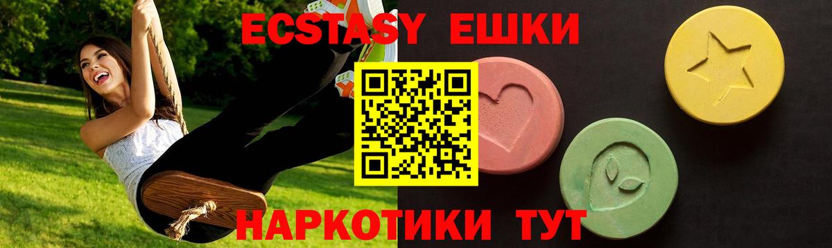 ЭКСТАЗИ  shop формула  Вход с VPN  Саки  ЭКСТАЗИ 250 мг  Ecstasy TESLA 