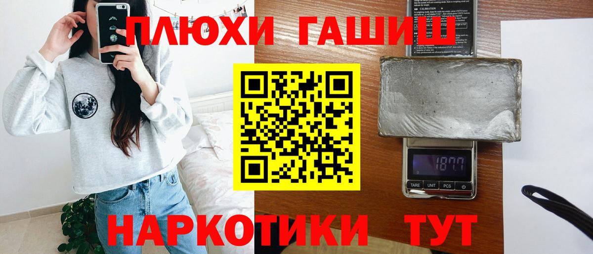 Гашиш Изолятор  ГАШИШ  Саки  Вход с VPN 