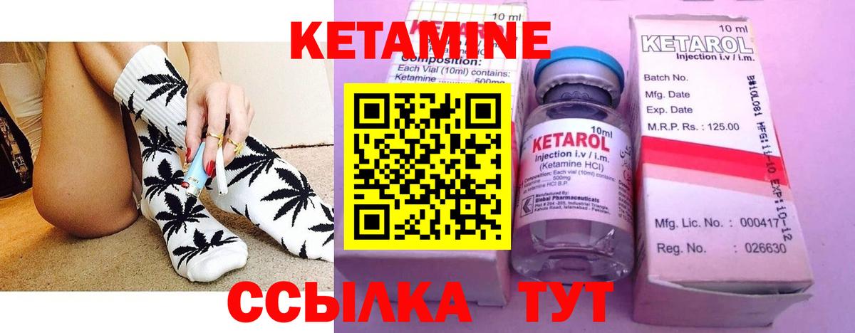 Кетамин ketamine  Вход с VPN  Саки  КЕТАМИН VHQ 