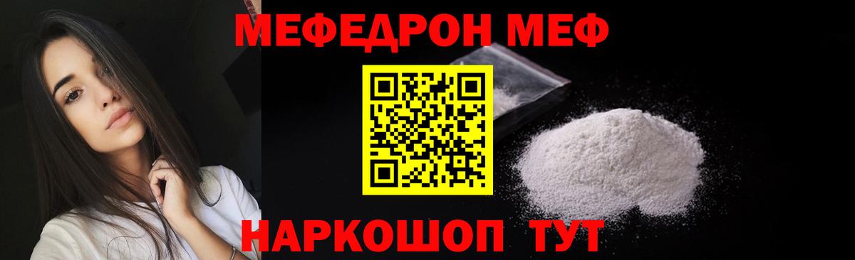 Саки  Меф мяу мяу  МЕФ  Вход с VPN 