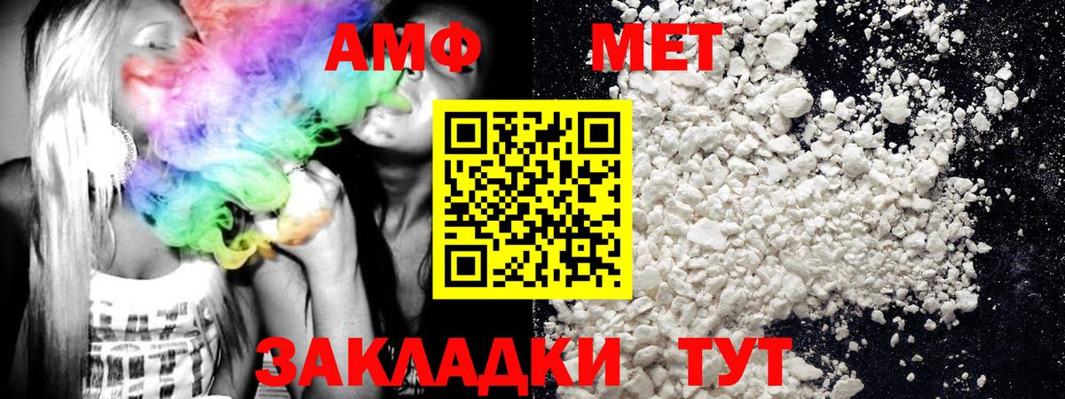 Первитин витя Саки