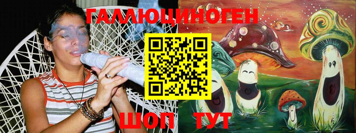 Галлюциногенные грибы мухоморы Саки